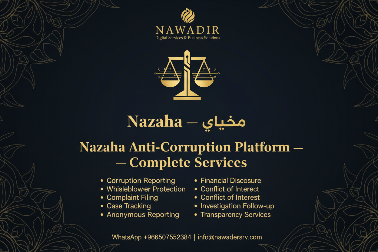 WPS Employee and Employer Services - Nawadir