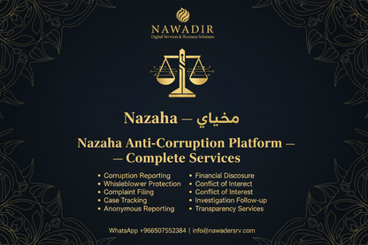 WPS Employee and Employer Services - Nawadir