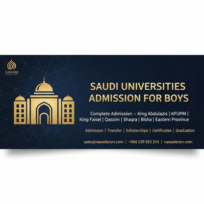 جامعات البنين - نوادر