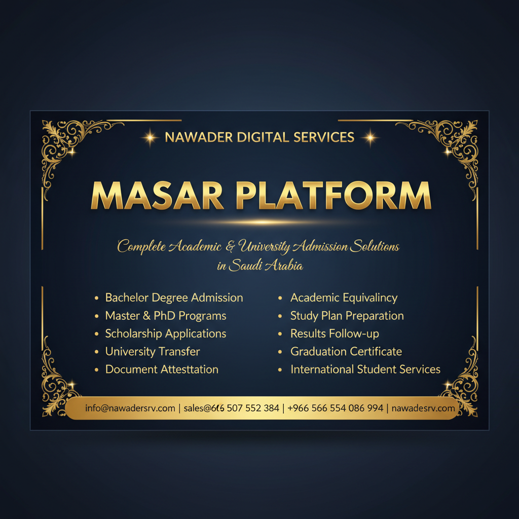 MASAR Platform Complete Solutions - Nawader