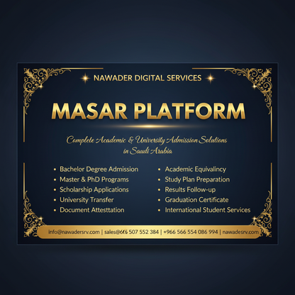 MASAR Platform Complete Solutions - Nawader