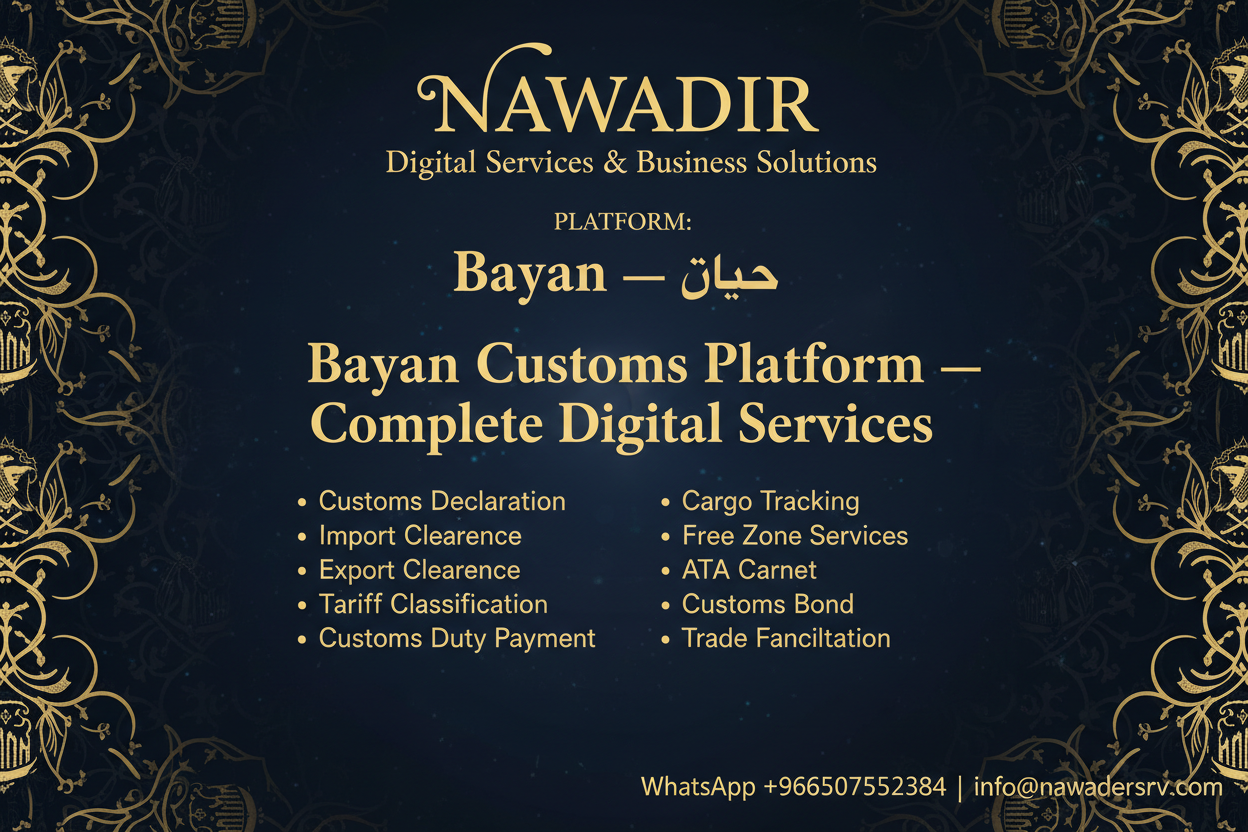 WPS Reports and Violations - Nawadir