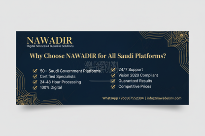 لماذا تختار نوادر لخدمات هيئة العقارات