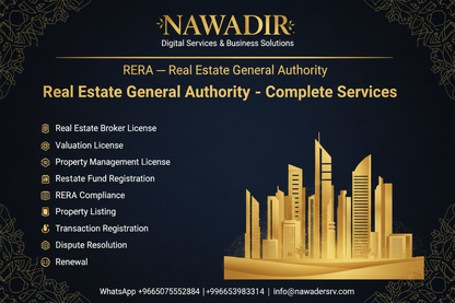 خدمات هيئة العقارات RERA الشاملة - نوادر