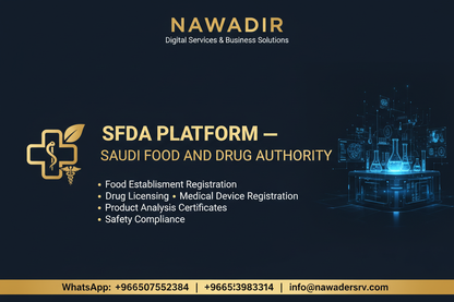 SFDA Saudi Food Drug Authority Platform - Nawadir Digital Services