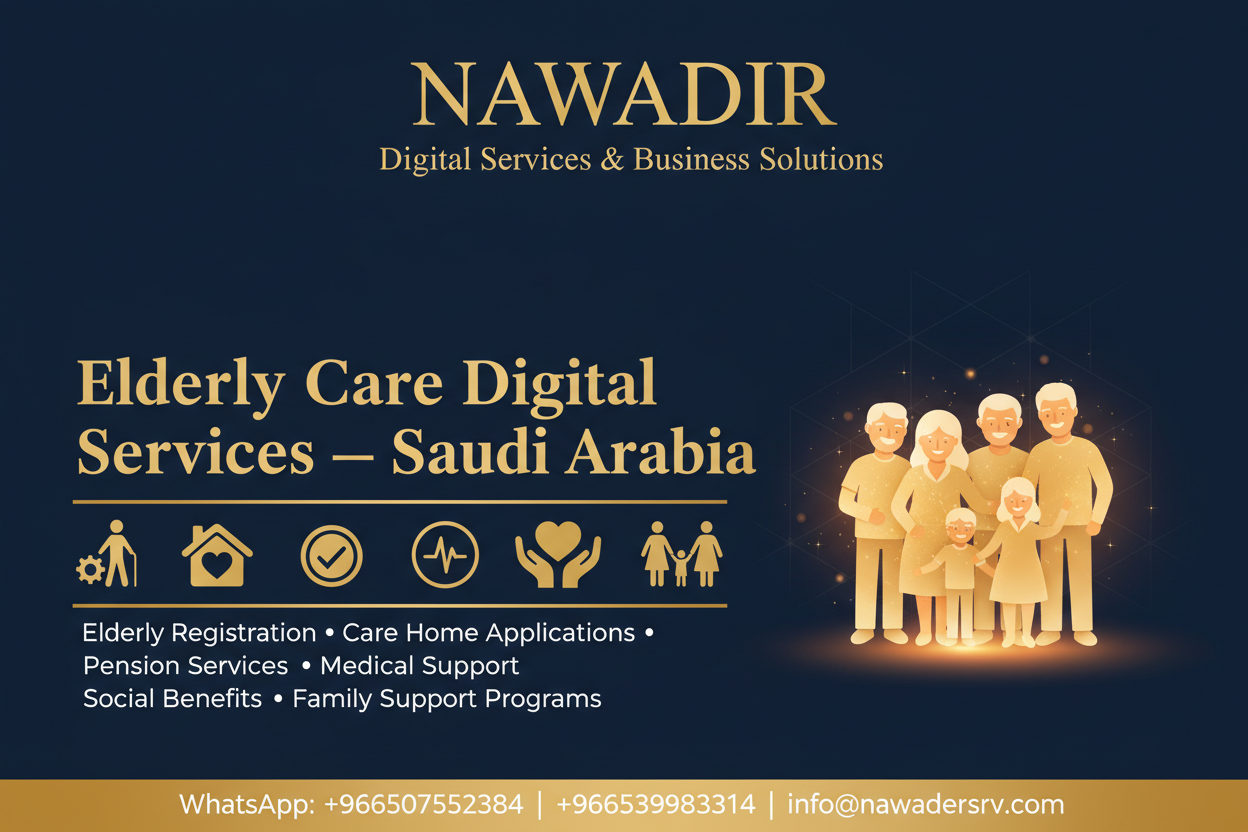 Elderly Care Digital Services Saudi Arabia - Nawadir