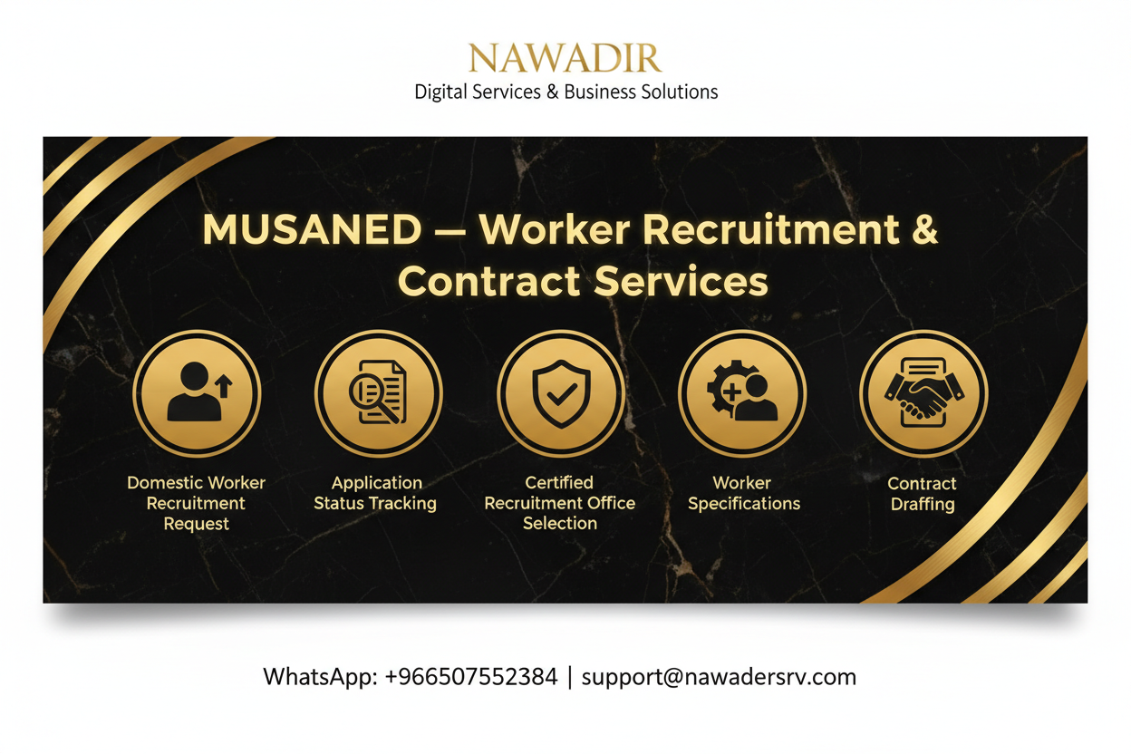 MUSANED Worker Recruitment and Contract Services - Nawadir