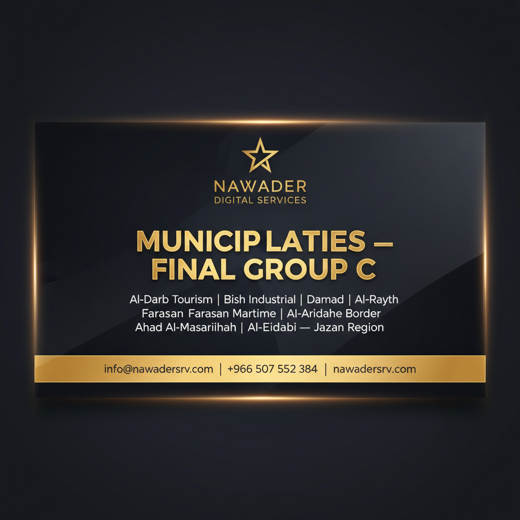 Municipalities Final Group C - Nawader