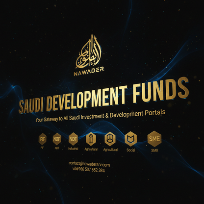 بوابات الاستثمار السعودي - نوادر