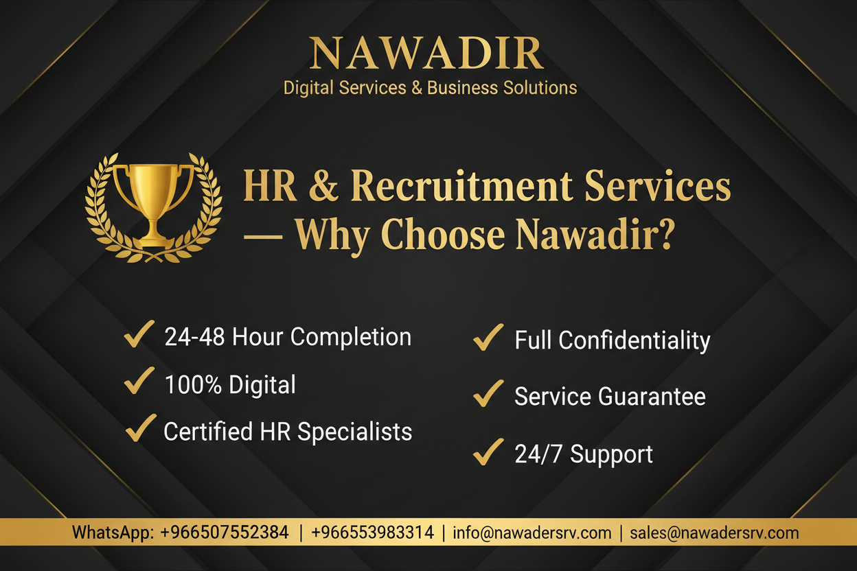 Why Choose Nawadir HR and Recruitment Services