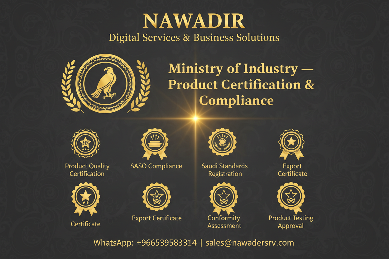 Ministry of Industry Product Certification and Compliance - Nawadir