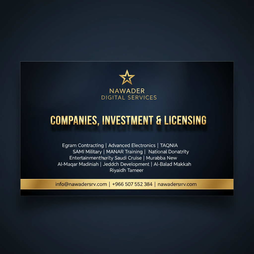 Companies Investment Licensing - Nawader