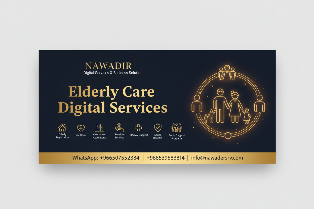 Elderly Care Digital Services - Nawadir