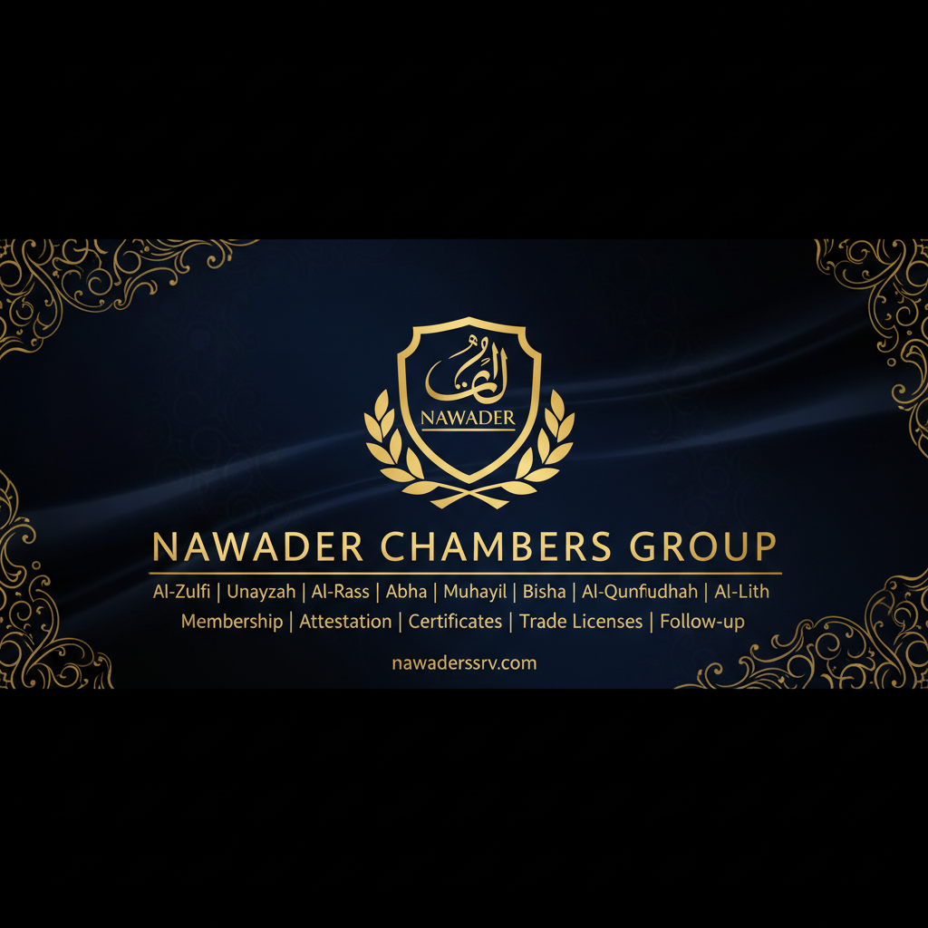 Chamber Services 3 - Nawader