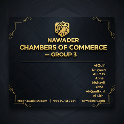 Chambers Group 3 - Nawader