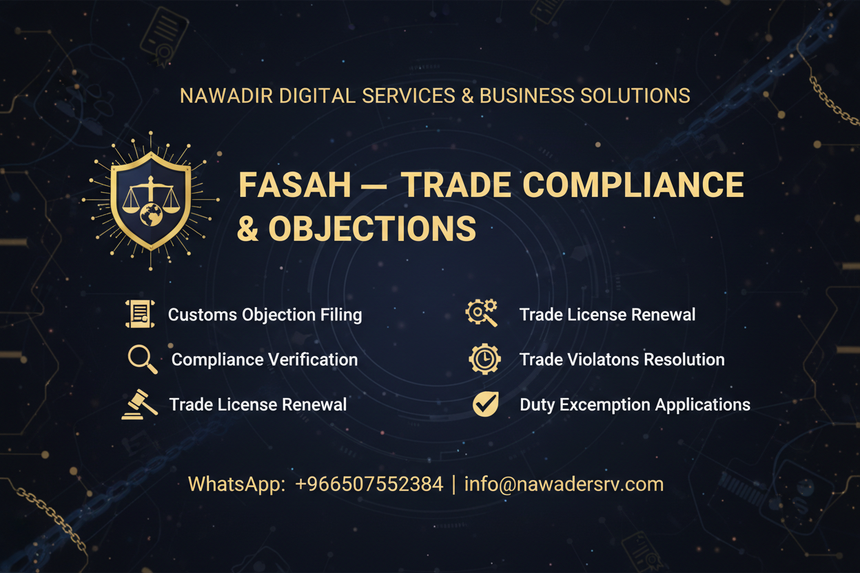 FASAH Trade Compliance and Objections Services - Nawadir Digital Services
