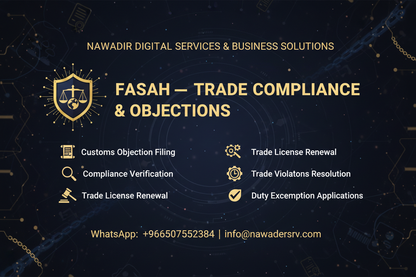 FASAH Trade Compliance and Objections Services - Nawadir Digital Services