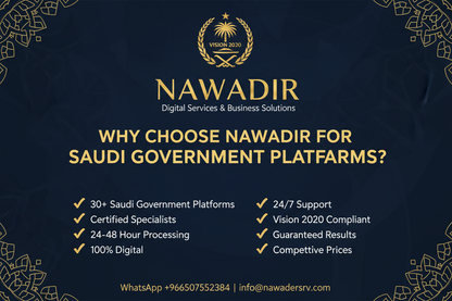 Why Choose Nawadir for WPS Wage Protection Services