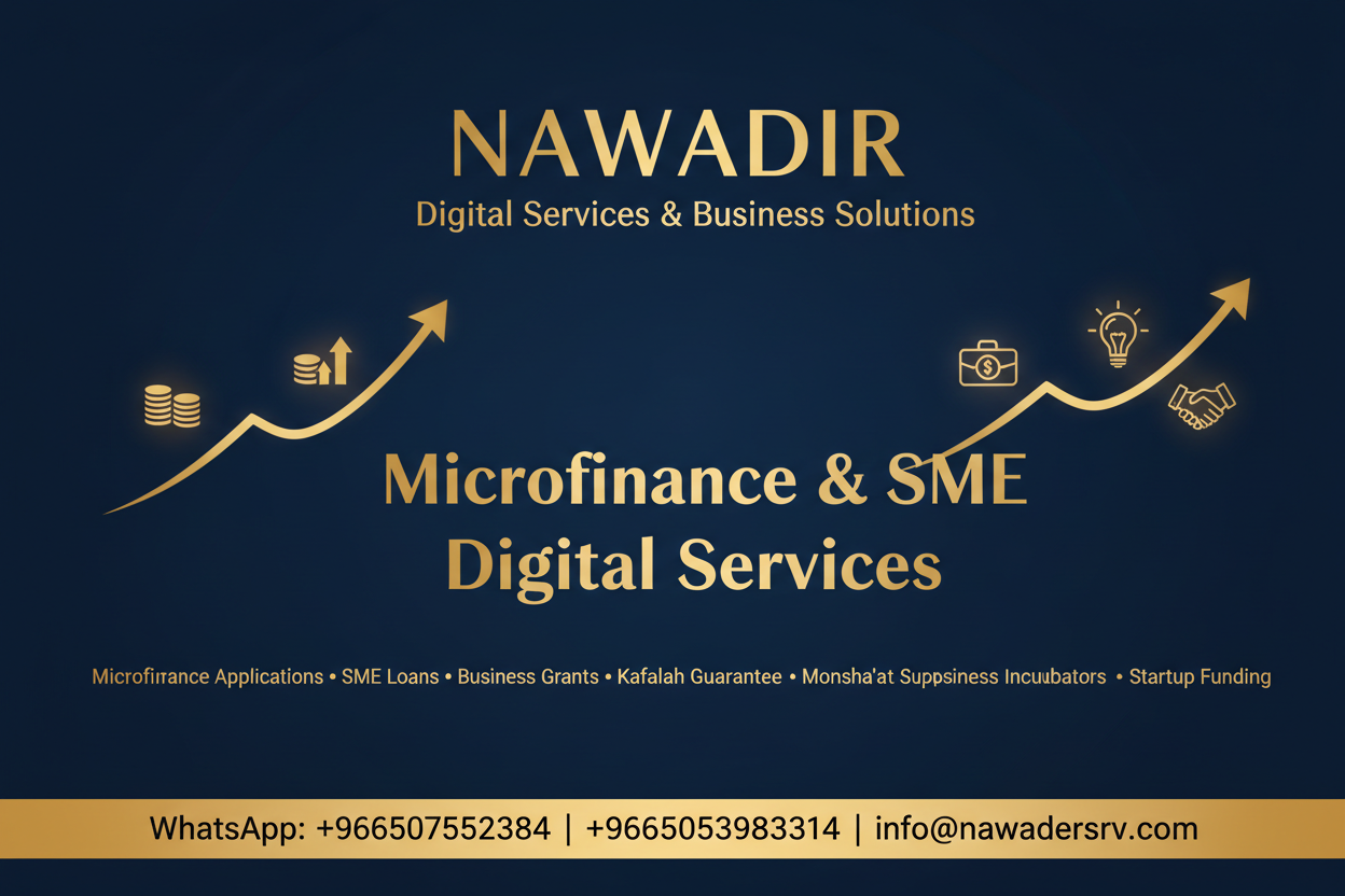 Microfinance and SME Digital Services - Nawadir