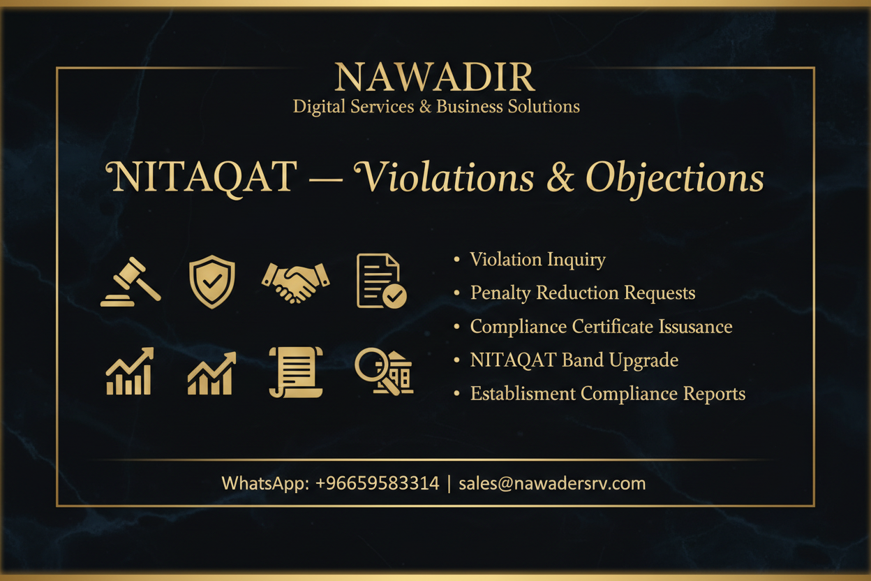 NITAQAT Violations and Objections Services - Nawadir