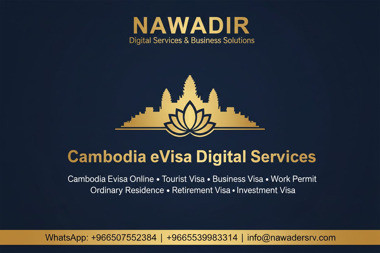 Rwanda East Africa Tourist Visa - Nawadir
