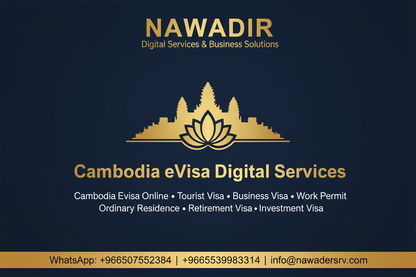 Rwanda East Africa Tourist Visa - Nawadir