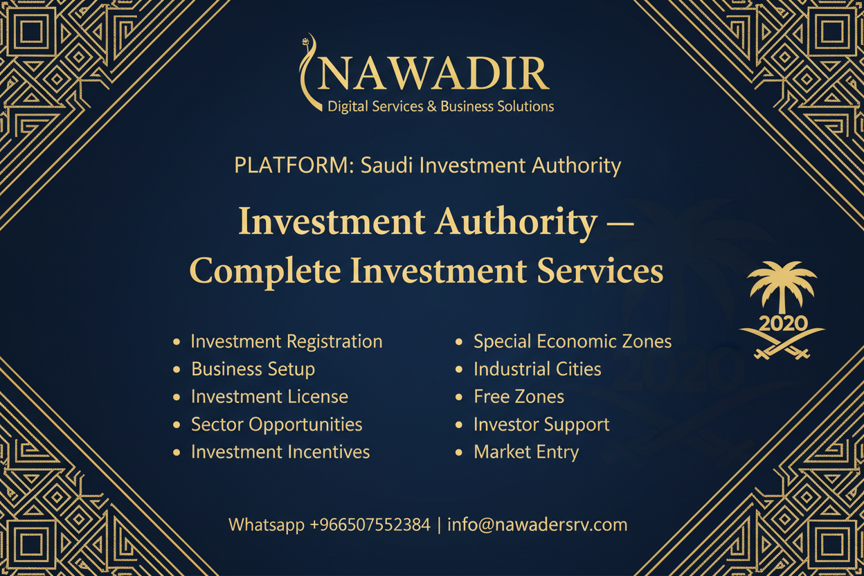 لماذا تختار نوادر لخدمات البلديات السعودية