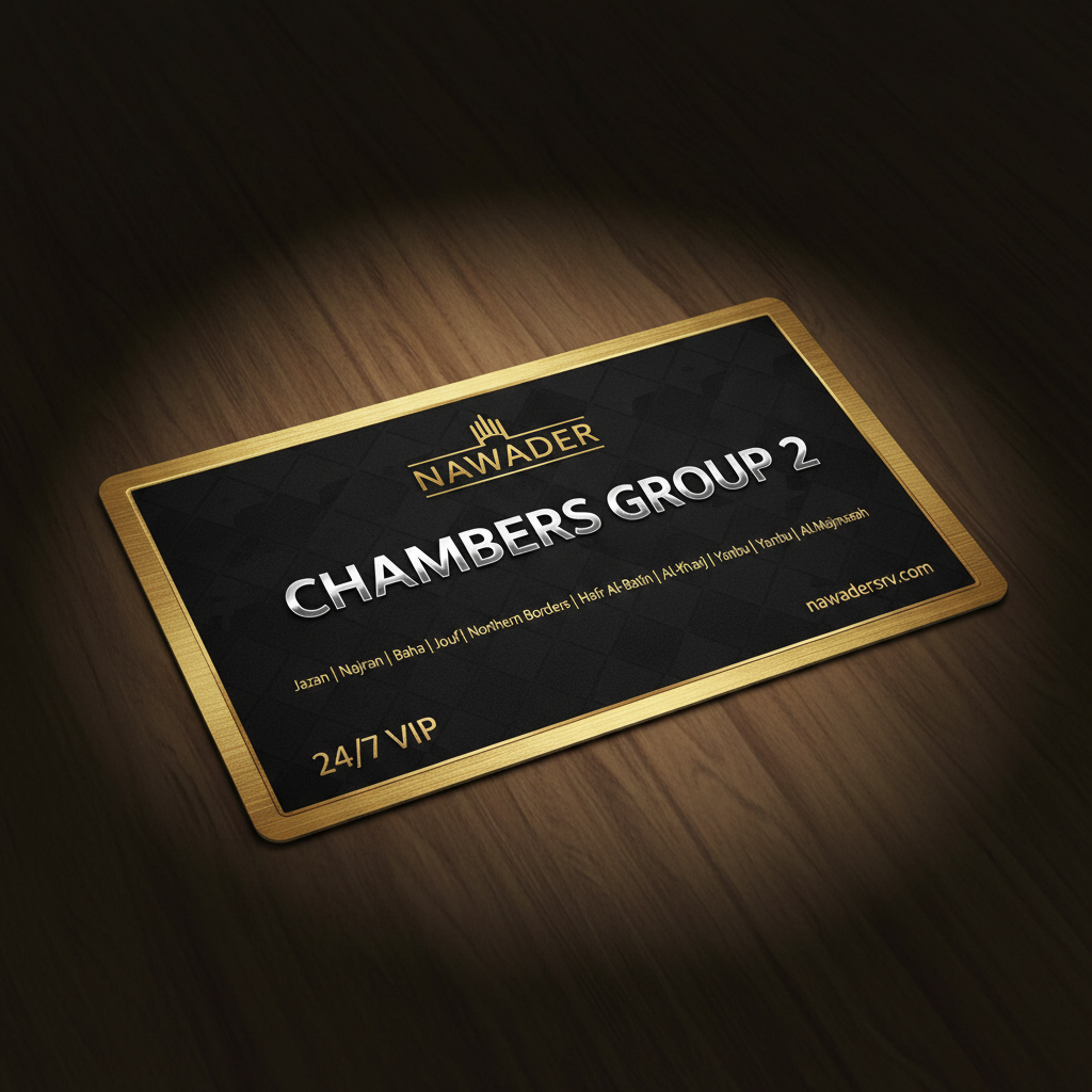 VIP Chambers 2 - Nawader