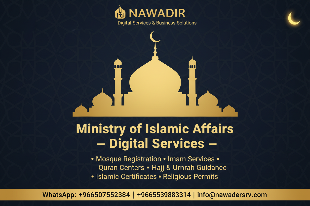 Ministry of Islamic Affairs Digital Services - Nawadir