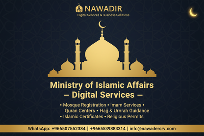Ministry of Islamic Affairs Digital Services - Nawadir