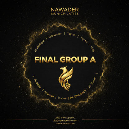 VIP Municipal Services A - Nawader