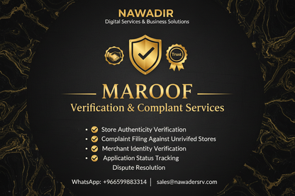 MAROOF Verification and Complaint Services - Nawadir Digital Services