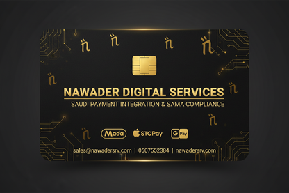Saudi Payment Integration SAMA | نوادر