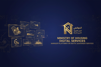 Government Digital Services — Nawader Platform