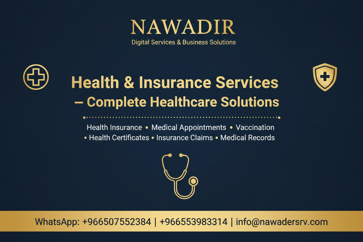 Health and Insurance Services - Nawadir Digital Services
