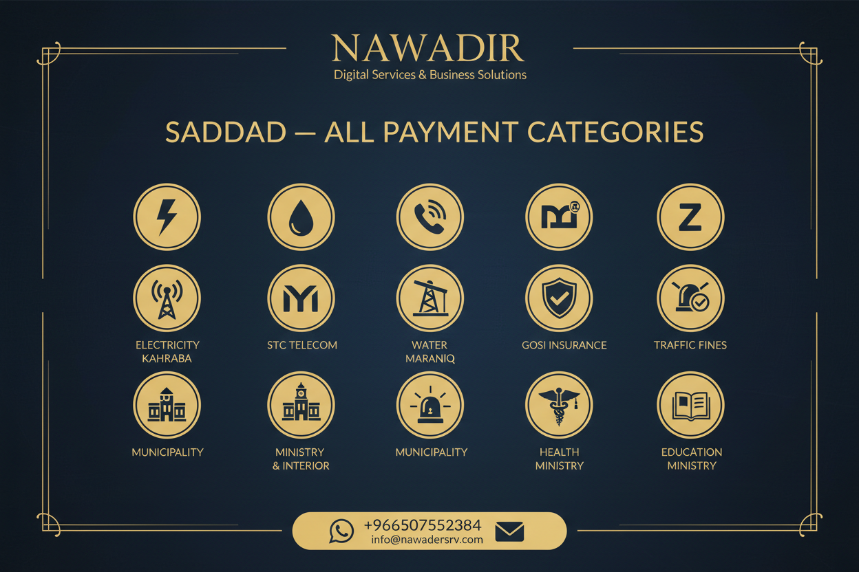 Saddad Government Bills Payment - Nawadir