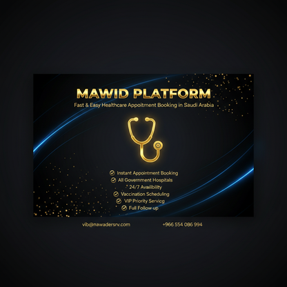 منصة موعد - خدمات مميزة - نوادر