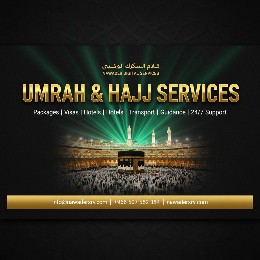 Umrah Hajj Services - Nawader