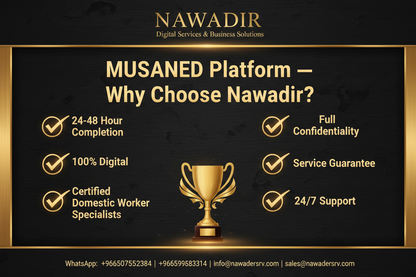 Why Choose Nawadir for MUSANED Platform - 24/7 Certified Specialists