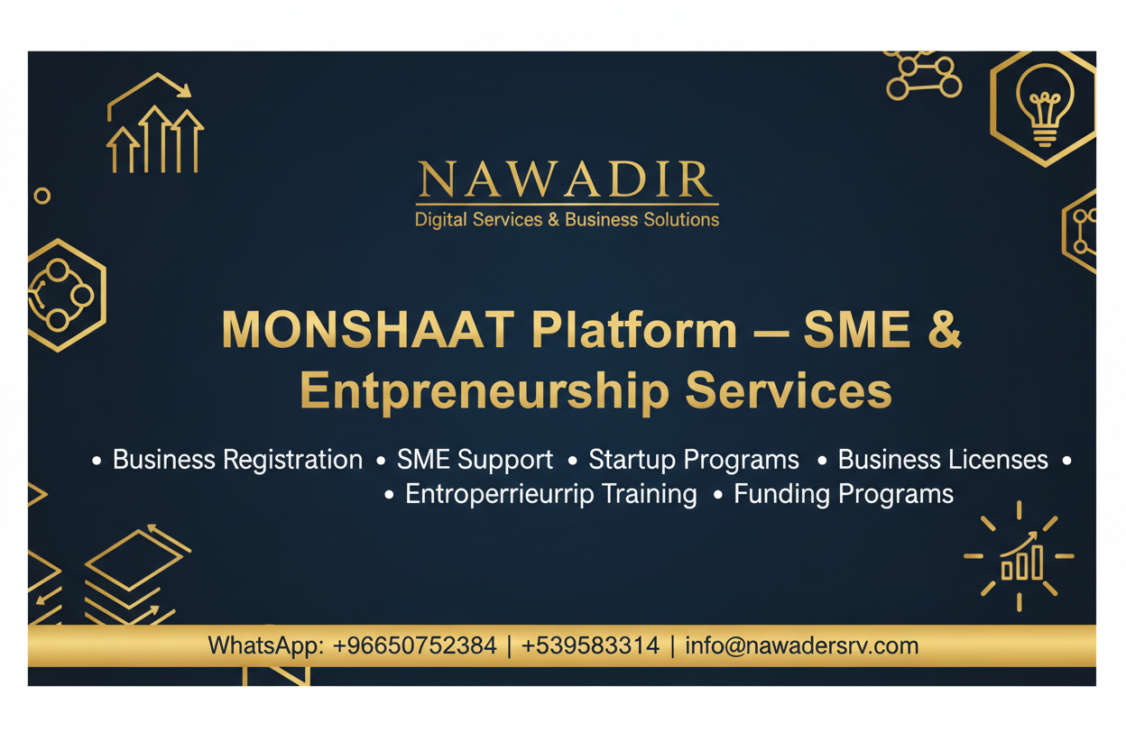 MONSHAAT SME and Entrepreneurship Services - Nawadir