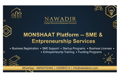 MONSHAAT SME and Entrepreneurship Services - Nawadir