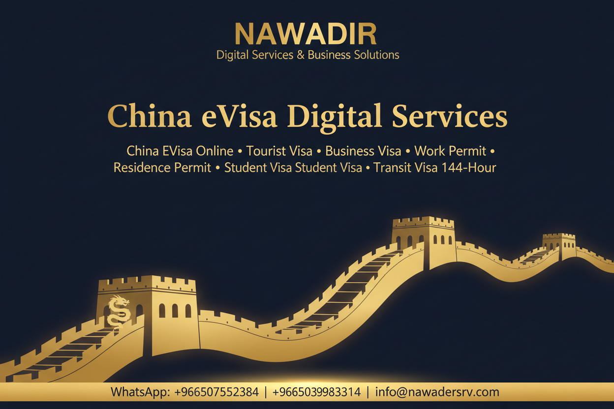 China eVisa Digital Services - Nawadir