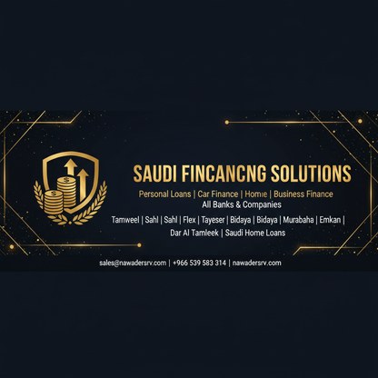 شركات التمويل السعودية - نوادر