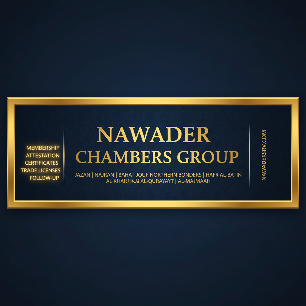 Chamber Services 2 - Nawader
