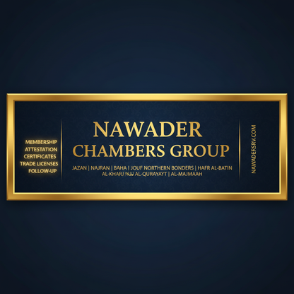Chamber Services 2 - Nawader