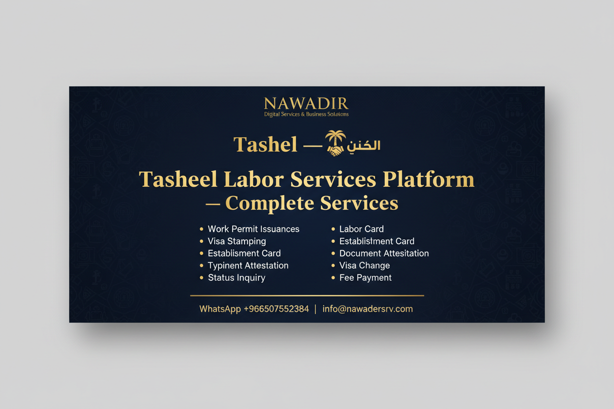 ريادة - ربط مستثمرين - نوادر