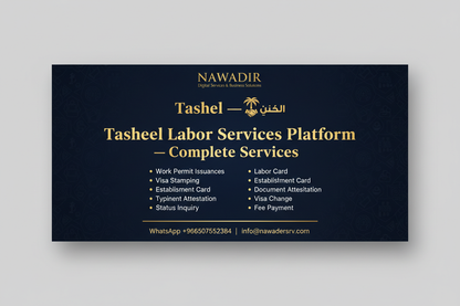 ريادة - ربط مستثمرين - نوادر