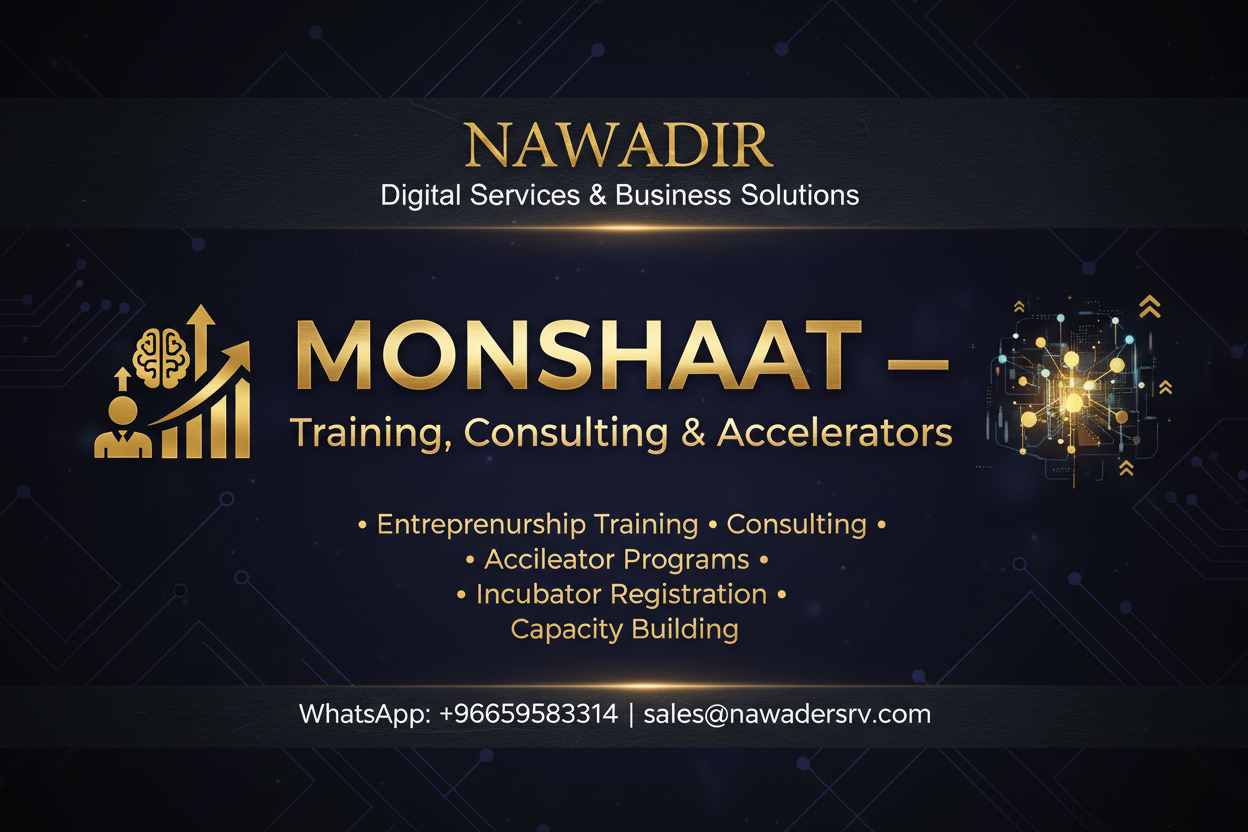 MONSHAAT Training Consulting and Accelerators - Nawadir Digital Services