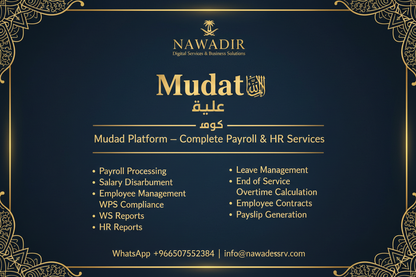 WPS Salary Registration and Compliance - Nawadir