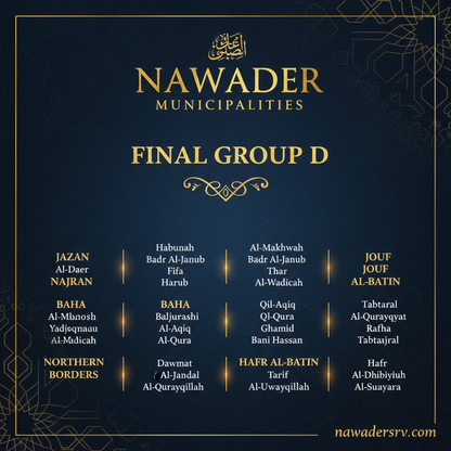 Municipal Services Group D - Nawader